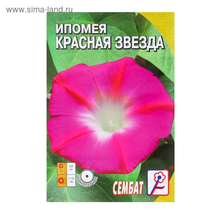 Семена цветов Ипомея "Красная Звезда", О, 0,5 г