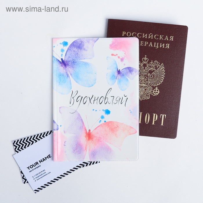Обложка для паспорта "Акварельные бабочки": размер 13,5 х 9,2 х 0,2 см
Обложка для паспорта "Акварельные бабочки": размер 13,5 х 9,2 х 0,2 см