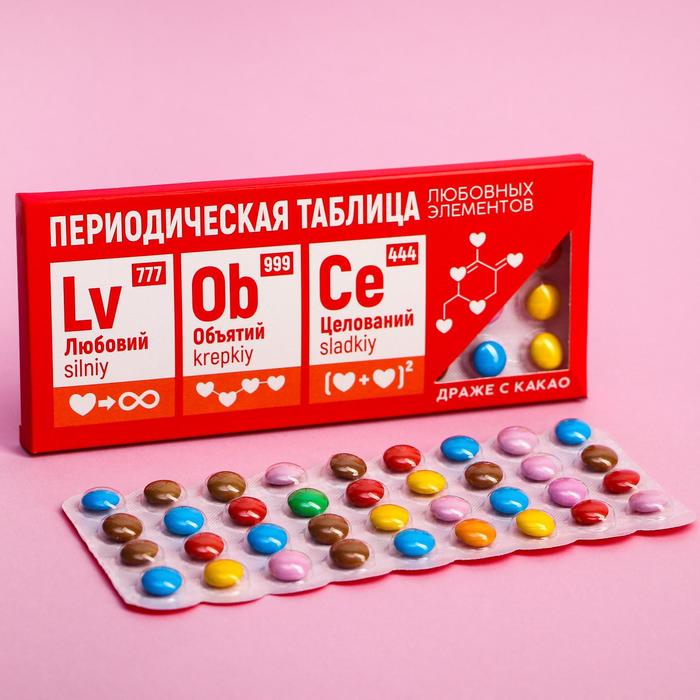 Шоколадное драже «Любовные элементы», 20 г.
Шоколадное драже «Любовные элементы», 20 г.