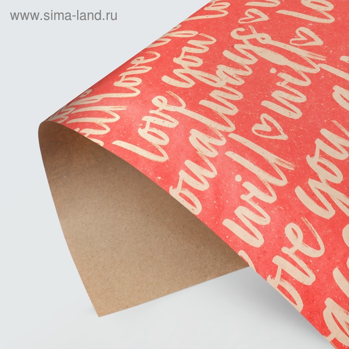 Бумага крафтовая I will always love you, 50 × 70 см 
Бумага крафтовая I will always love you, 50 × 70 см