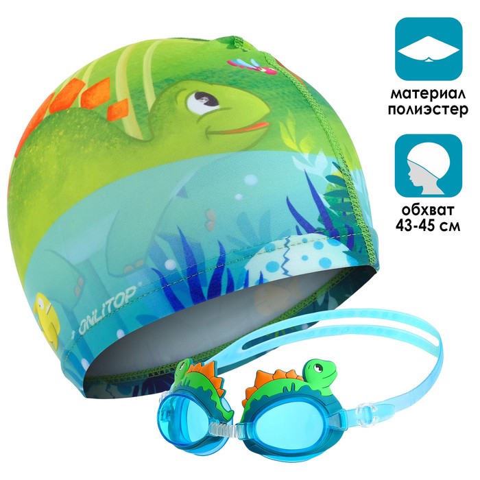 фото Набор детский «динозаврик», шапка + очки для плавания onlitop