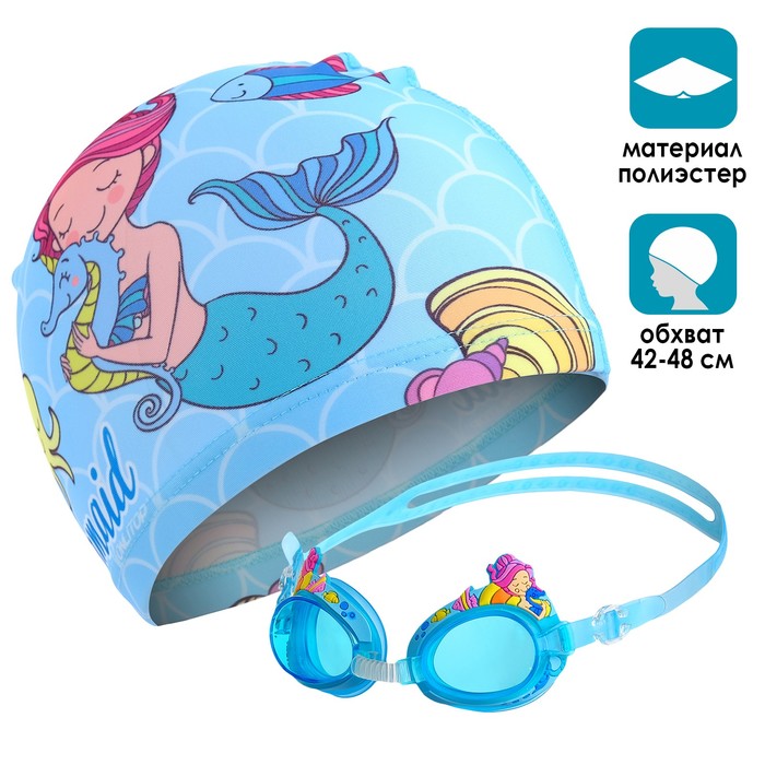 фото Набор детский «русалка», шапка + очки для плавания onlitop