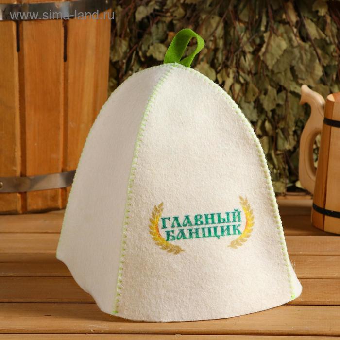 Шапка для бани Главный банщик Б412
Шапка для бани Главный банщик Б412