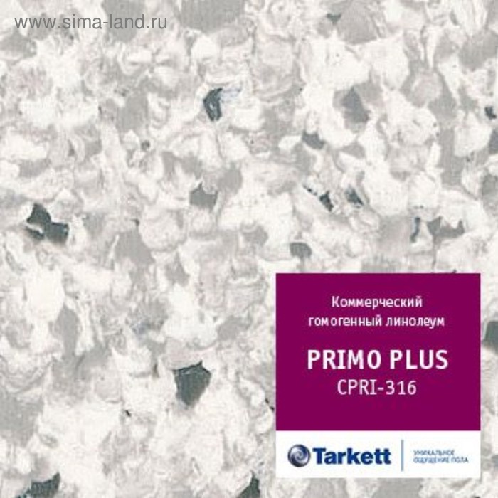 Линолеум коммерческий гомогенный Tarkett Primo Plus 93316 ширина 2м толщина 2 мм 23 м.п.
Линолеум коммерческий гомогенный Tarkett Primo Plus 93316 ширина 2м толщина 2 мм 23 м.п.