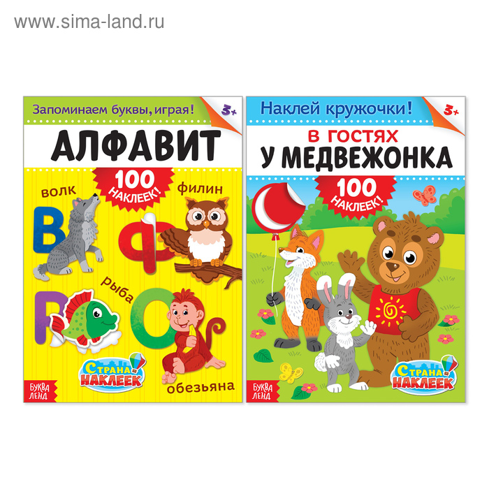 100 наклеек «Для самых любознательных», формат А4, 2 шт. по 16 стр.
100 наклеек «Для самых любознательных», формат А4, 2 шт. по 16 стр.
