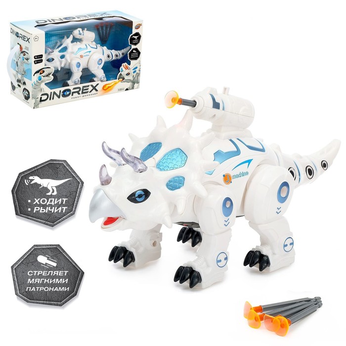 Робот-игрушка «Динозавр трицеработ», стреляет, свет, звук, работает от батареек
Робот-игрушка «Динозавр трицеработ», стреляет, свет, звук, работает от батареек