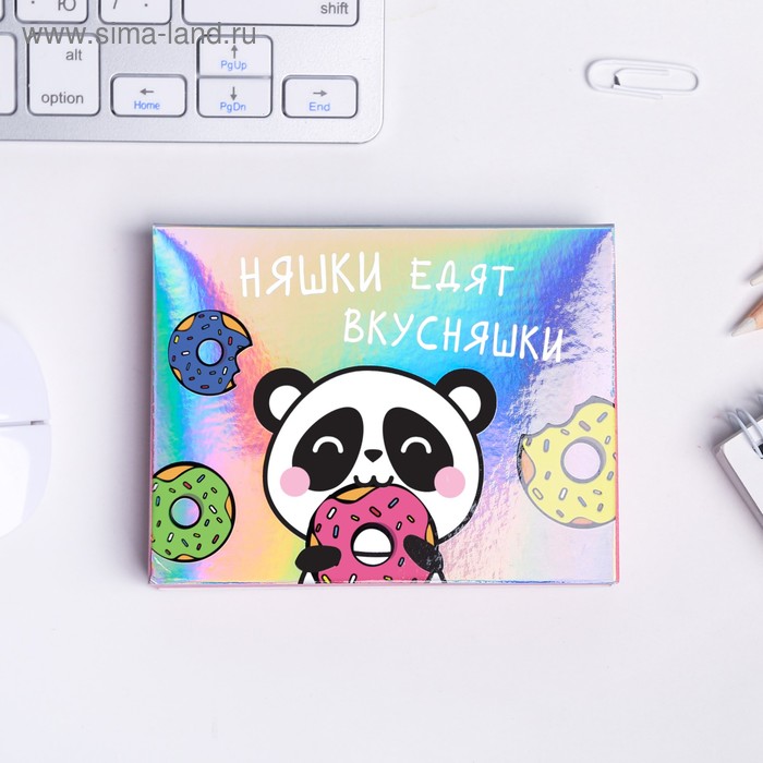 Блок бумаги для записей "Няшки едят вкусняшки", отрывные листы, 180 л.
Блок бумаги для записей "Няшки едят вкусняшки", отрывные листы, 180 л.