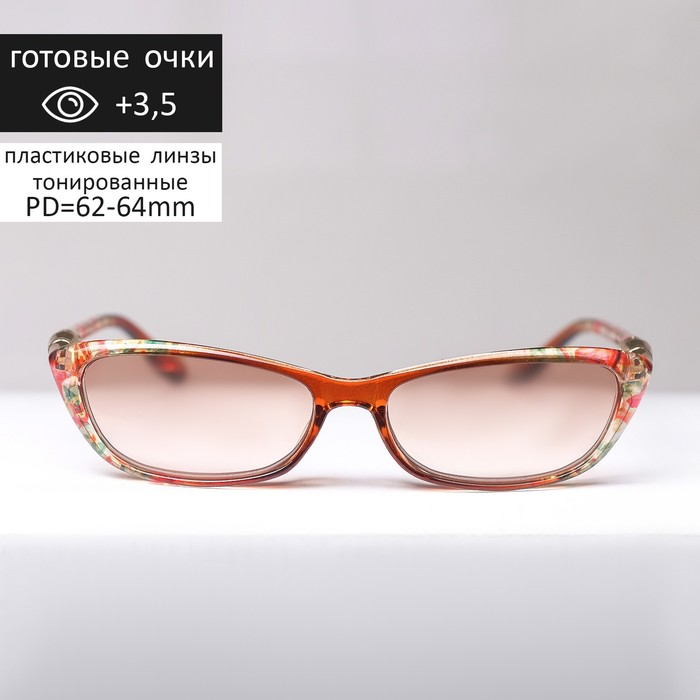 Очки корригирующие 6623, цвет коричневый, тонированные, +3,5
Очки корригирующие 6623, цвет коричневый, тонированные, +3,5