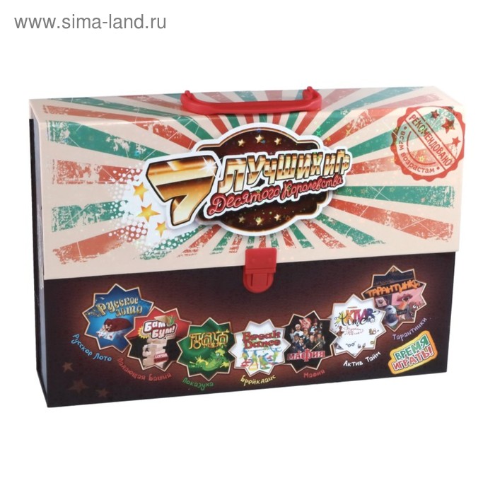 фото Набор игр «7 лучших игр десятого королевства» десятое королевство