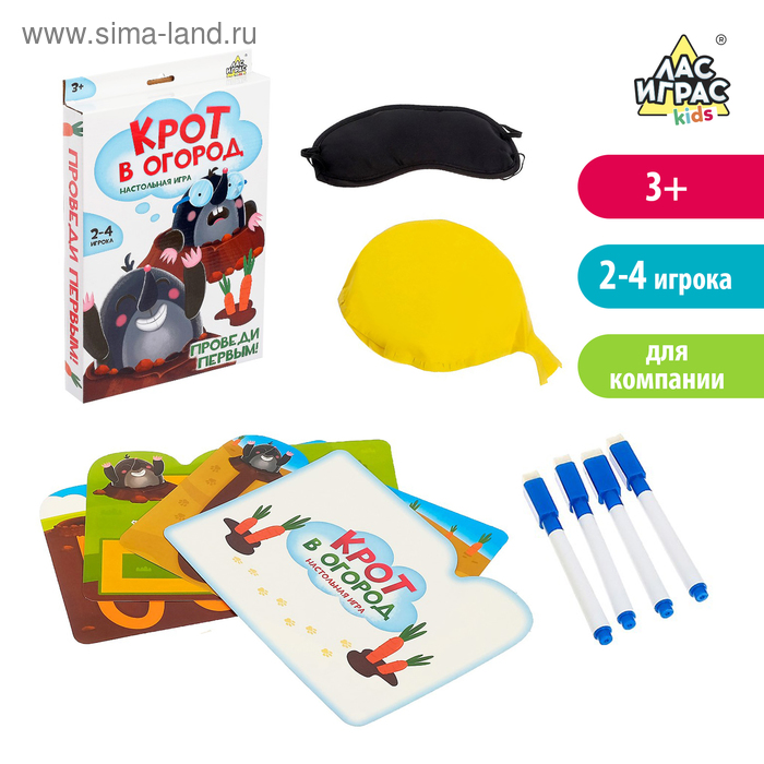 Настольная игра «Крот в огород», подушка хлопушка, маска для глаз, маркеры 
Настольная игра «Крот в огород», подушка хлопушка, маска для глаз, маркеры