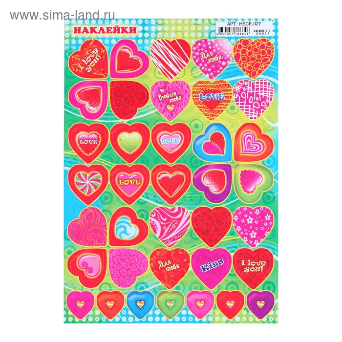Наклейки "Сердечки" глиттер, 16,6 х 23,6 см 
Наклейки "Сердечки" глиттер, 16,6 х 23,6 см