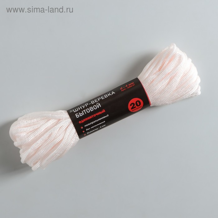 Шнур-верёвка бытовой, d=4 мм, 20 м, цвет МИКС 
Шнур-верёвка бытовой, d=4 мм, 20 м, цвет МИКС