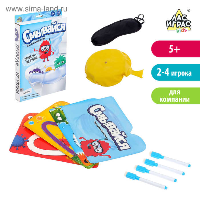 Настольная игра-лабиринт «Смывайся»: подушка хлопушка, маска для глаз, маркеры
Настольная игра-лабиринт «Смывайся»: подушка хлопушка, маска для глаз, маркеры