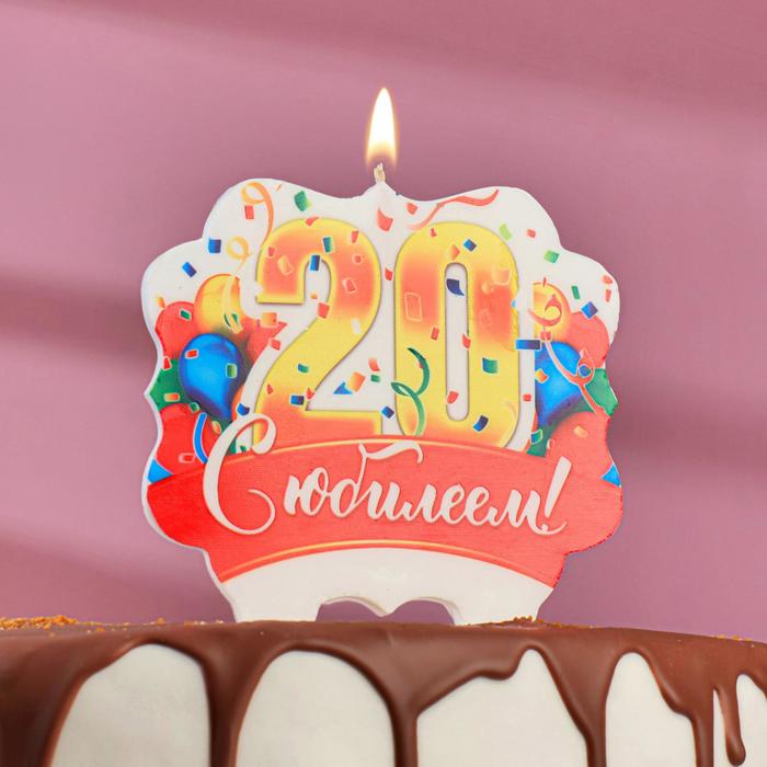 Свеча для торта юбилейная "20", золотая, 8 см
Свеча для торта юбилейная "20", золотая, 8 см