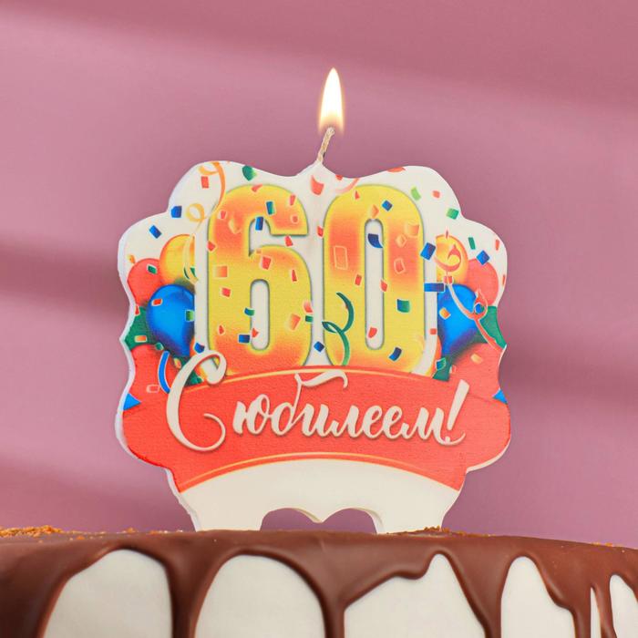 Свеча для торта юбилейная "60", золотая, 10×10 см 
Свеча для торта юбилейная "60", золотая, 10×10 см