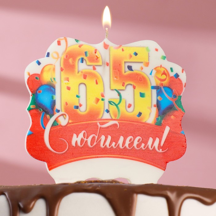 Свеча для торта юбилейная "65", золотая, 10×10 см
Свеча для торта юбилейная "65", золотая, 10×10 см
