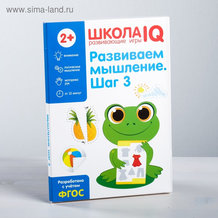 Развивающая игра «Школа IQ Развиваем мышление. Шаг 3»
Развивающая игра «Школа IQ Развиваем мышление. Шаг 3»