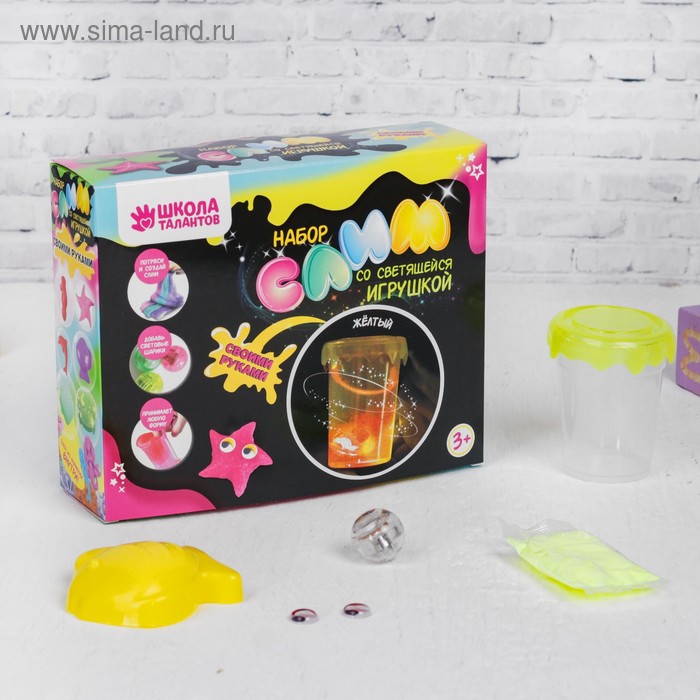 Набор «Слим со светящейся игрушкой своими руками» форма, цвет жёлтый