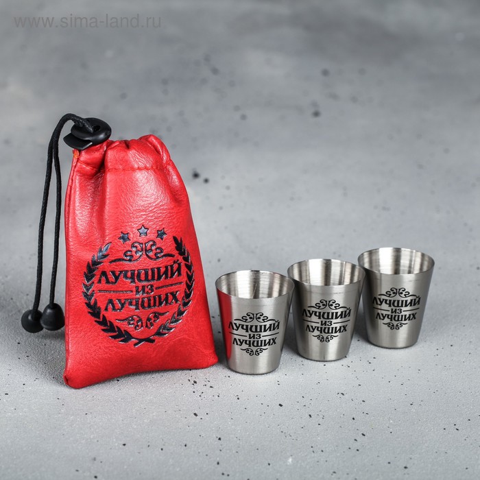 Набор стопок «Лучший из лучших», 30 мл, 3 шт. 
Набор стопок «Лучший из лучших», 30 мл, 3 шт.
