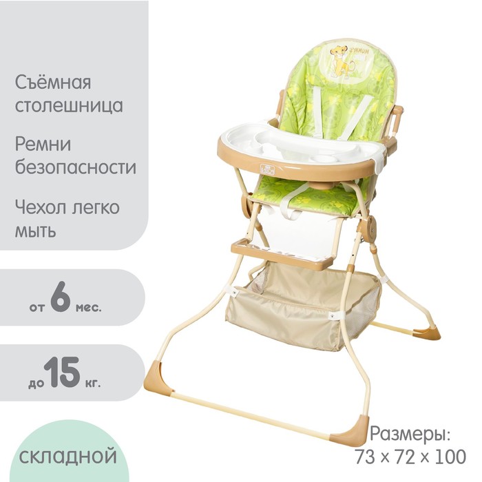 Стульчик трансформер для кормления Polini kids 252 «Король Лев» макиато
Стульчик трансформер для кормления Polini kids 252 «Король Лев» макиато