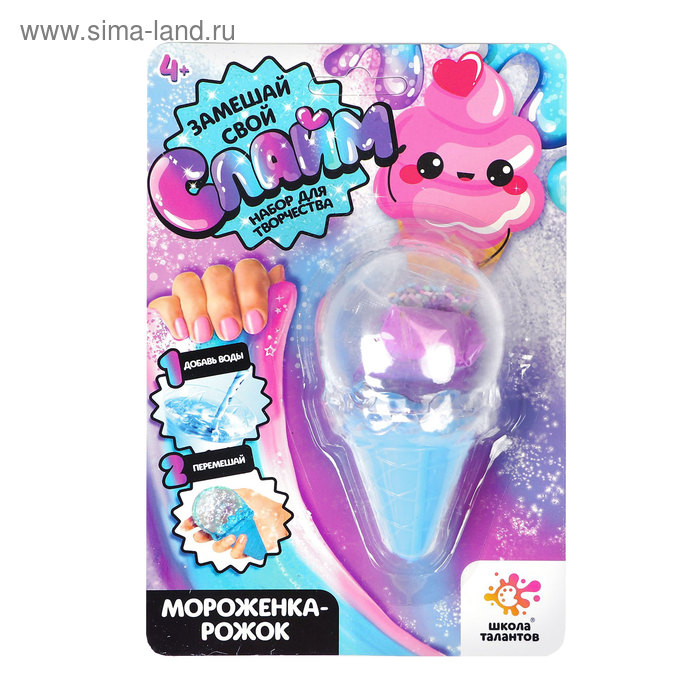 Замешай свой слайм «Мороженка-рожок»
Замешай свой слайм «Мороженка-рожок»