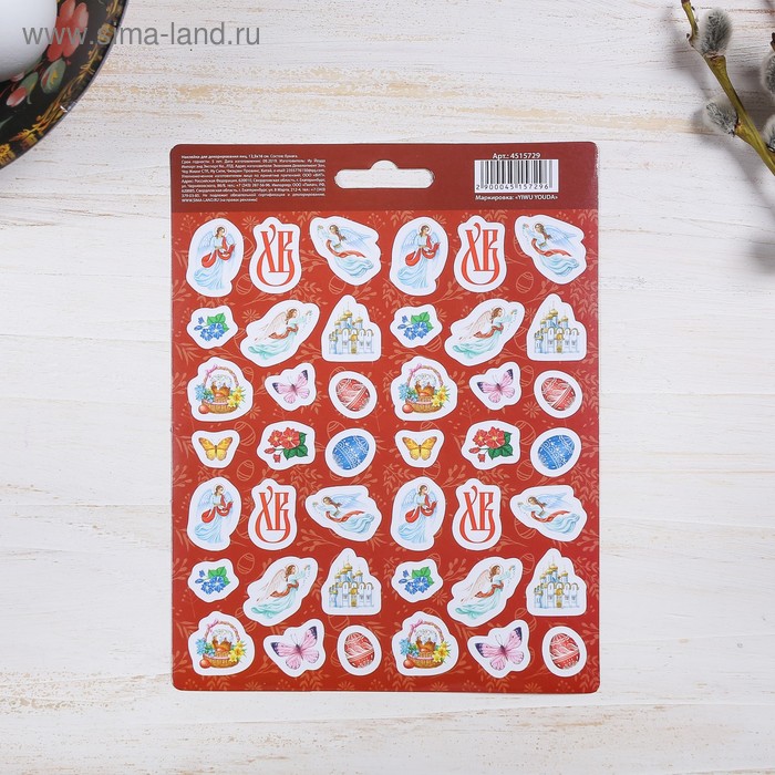 Наклейки для декорирования яиц «Христианский», 12.5 х 16 см
Наклейки для декорирования яиц «Христианский», 12.5 х 16 см