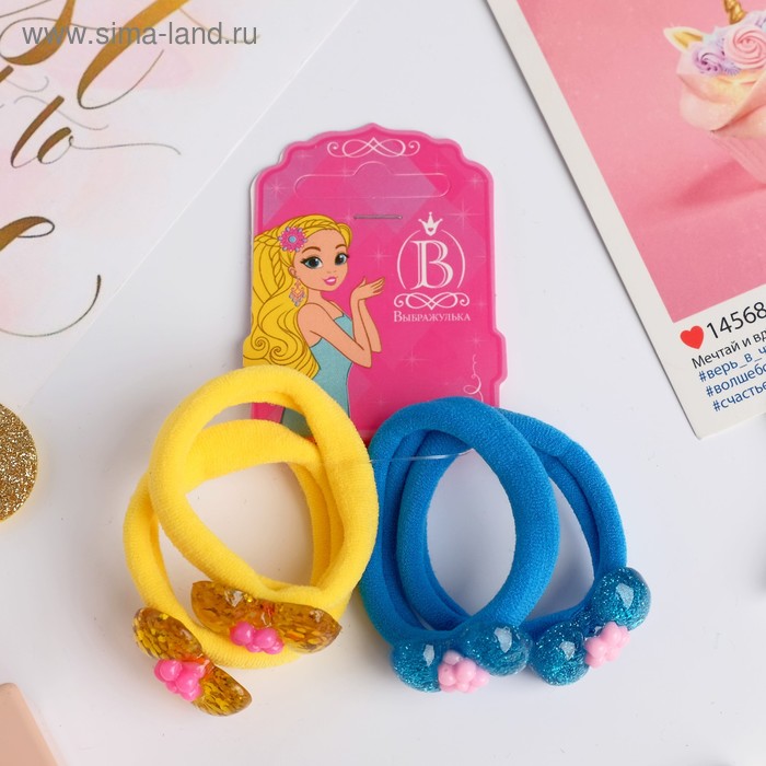 Резинка для волос "Волшебные цветы" (набор 4 шт) бантик синий,желтый
Резинка для волос "Волшебные цветы" (набор 4 шт) бантик синий,желтый