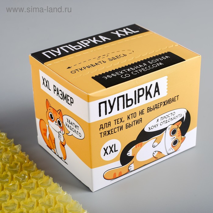 Пупырка-антистресс «От тяжести бытия», XXL
Пупырка-антистресс «От тяжести бытия», XXL