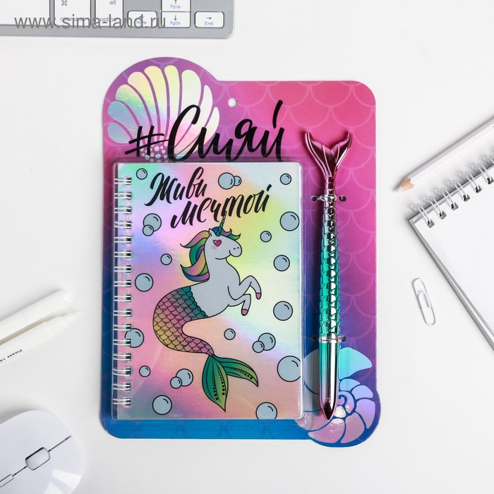 Ежедневник голография и ручка «Сияй!», 40 листов
Ежедневник голография и ручка «Сияй!», 40 листов