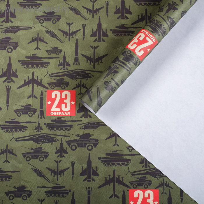 Бумага крафтовая «С 23 Февраля», 70 × 100 см 
Бумага крафтовая «С 23 Февраля», 70 × 100 см