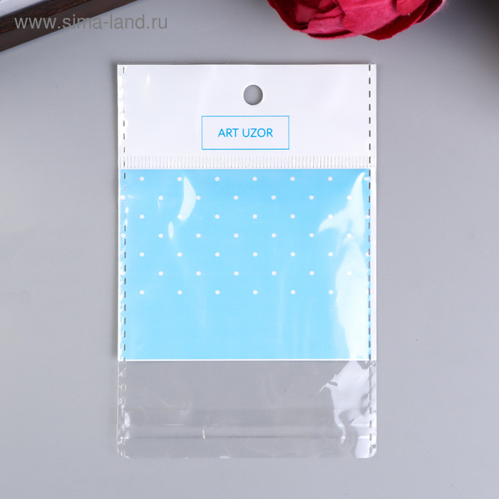 Пакет 8х9 см ArtUzor, голубой горох, продавленный край
Пакет 8х9 см ArtUzor, голубой горох, продавленный край