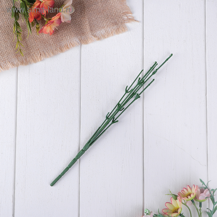 Стебель для изготовления искусственного цветка 5 веточек 28,5 см
Стебель для изготовления искусственного цветка 5 веточек 28,5 см