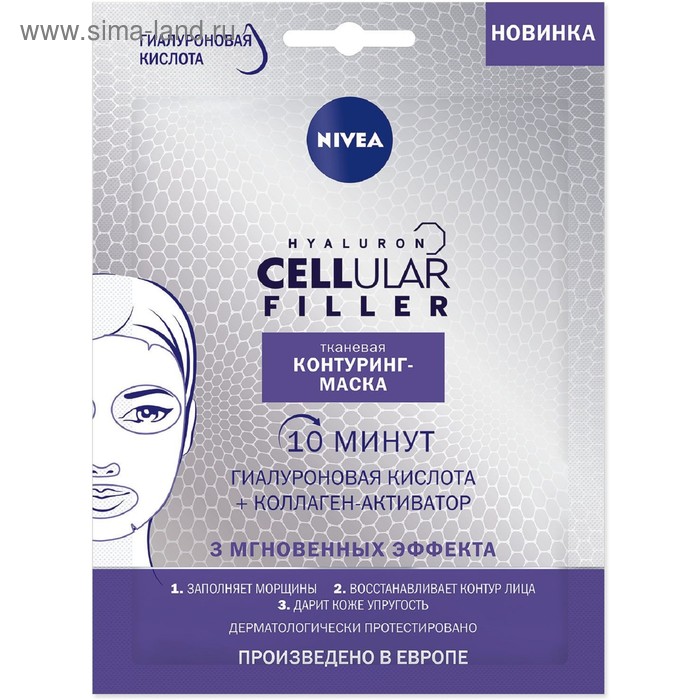 Тканевая контуринг-маска для лица Nivea Celullar Filler
Тканевая контуринг-маска для лица Nivea Celullar Filler