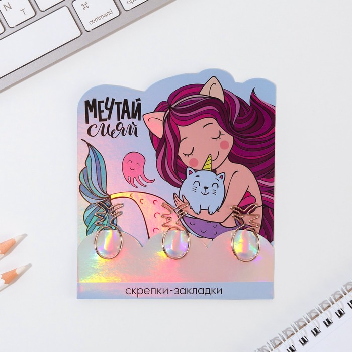 Набор фигурных скрепок "Для тебя", 3 шт
Набор фигурных скрепок "Для тебя", 3 шт