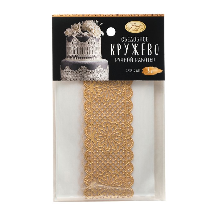 Кондитерское кружево «Парфэ Декор» золотое, микс, пасха, 12 г 
Кондитерское кружево «Парфэ Декор» золотое, микс, пасха, 12 г