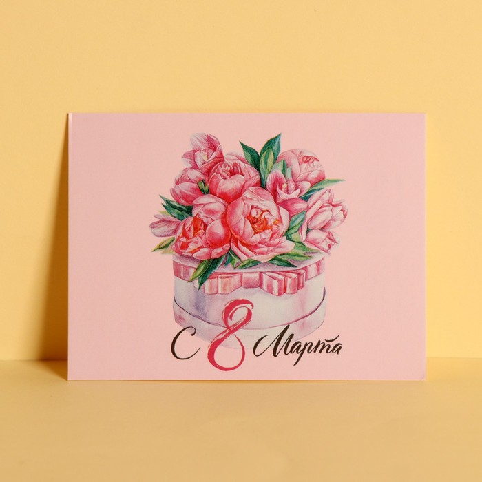Открытка поздравительная "С 8 Марта!" коробка с цветами,8 х 6 см
Открытка поздравительная "С 8 Марта!" коробка с цветами,8 х 6 см