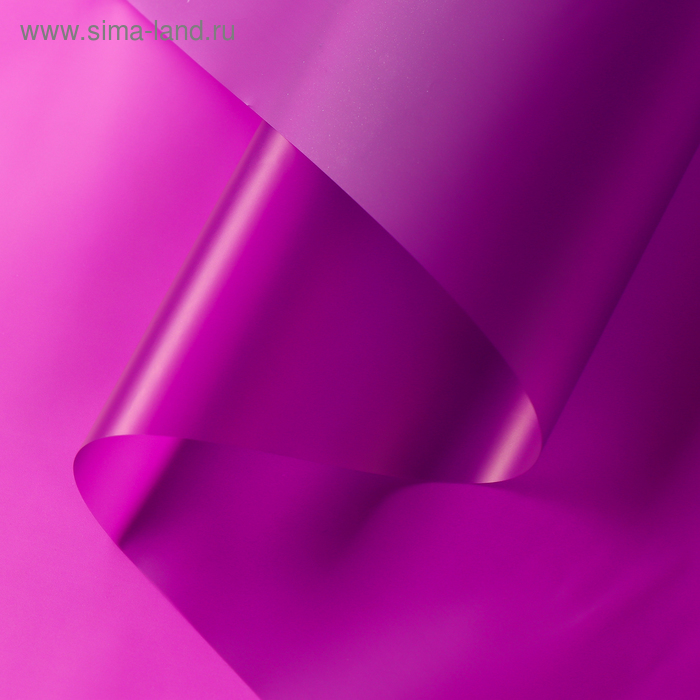 Пленка матовая для цветов, фиолетовая, 0,72 х 8,6 м,35 мкм
Пленка матовая для цветов, фиолетовая, 0,72 х 8,6 м,35 мкм