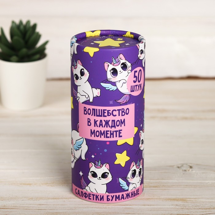 Салфетки бумажные «Волшебство в каждом моменте» в тубусе, 50 шт.
Салфетки бумажные «Волшебство в каждом моменте» в тубусе, 50 шт.
