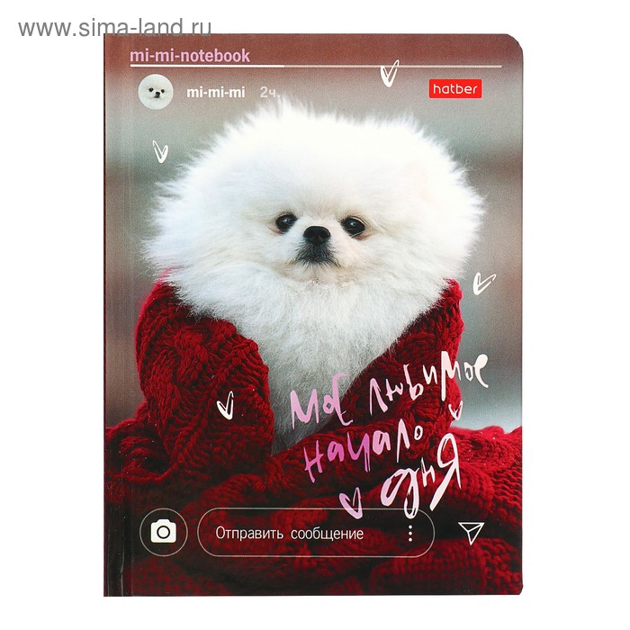 Бизнес-блокнот А6, 160 листов в клетку "Моё любимое начало дня", твёрдая обложка, блок офсет
Бизнес-блокнот А6, 160 листов в клетку "Моё любимое начало дня", твёрдая обложка, блок офсет