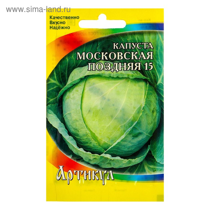 Семена Капуста белокачанная "Московская поздняя 15" позднеспелая, 0,5 г
Семена Капуста белокачанная "Московская поздняя 15" позднеспелая, 0,5 г