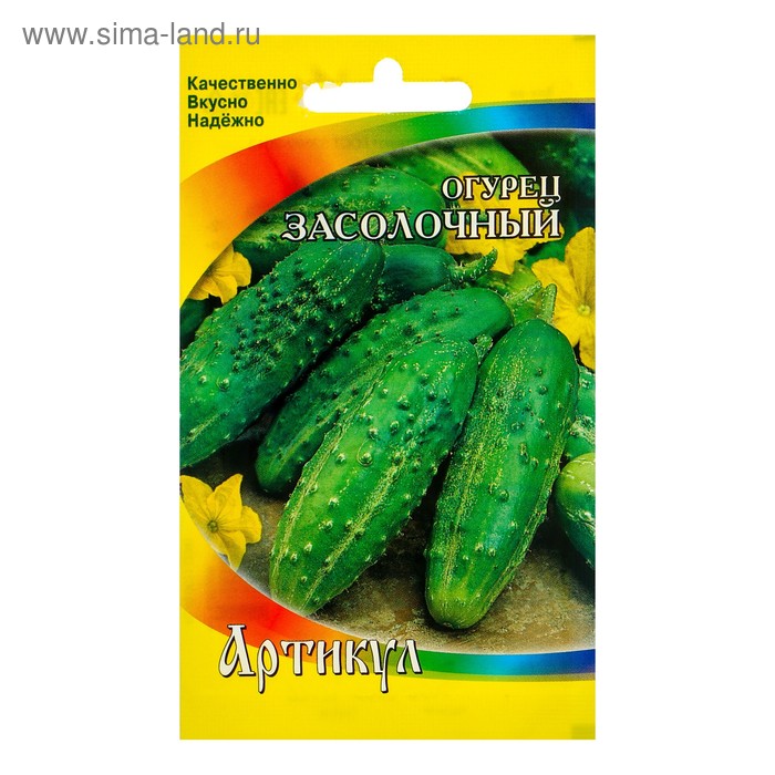 Семена Огурец "Засолочный" среднеранний, 0,5 г
Семена Огурец "Засолочный" среднеранний, 0,5 г