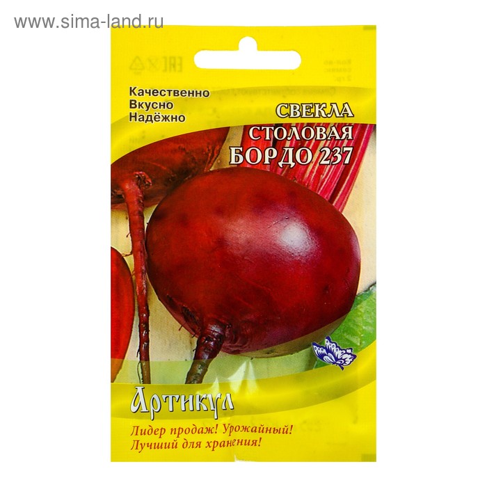 Семена Свекла столовая "Бордо 237" среднеранняя, 2 г
Семена Свекла столовая "Бордо 237" среднеранняя, 2 г