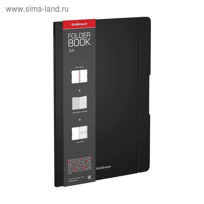 Тетрадь А4, 48 листов в клетку, ErichKrause FolderBook, пластиковая обложка, чёрная