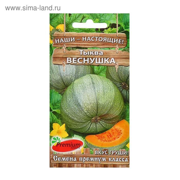 Семена Тыква "Премиум сидс", "Бамбино", 1 г
Семена Тыква "Премиум сидс", "Бамбино", 1 г