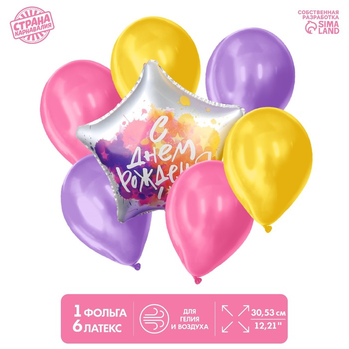 Букет из шаров «С днём рождения», звезда, латекс, фольга, набор 7 шт.
Букет из шаров «С днём рождения», звезда, латекс, фольга, набор 7 шт.