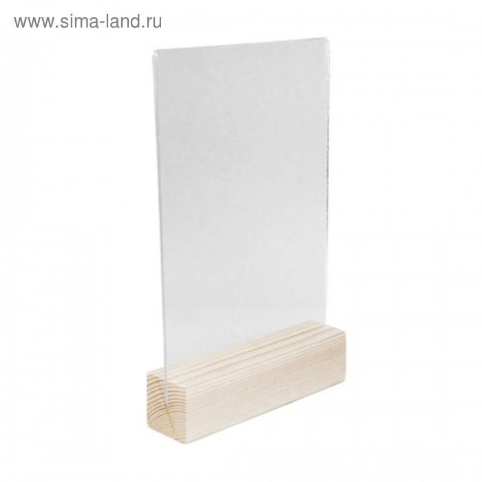 Тейбл-тент, А4, на деревяной основе (30*30)
Тейбл-тент, А4, на деревяной основе (30*30)