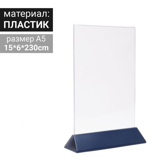 Тейбл тент А5, 15х230, синие основание