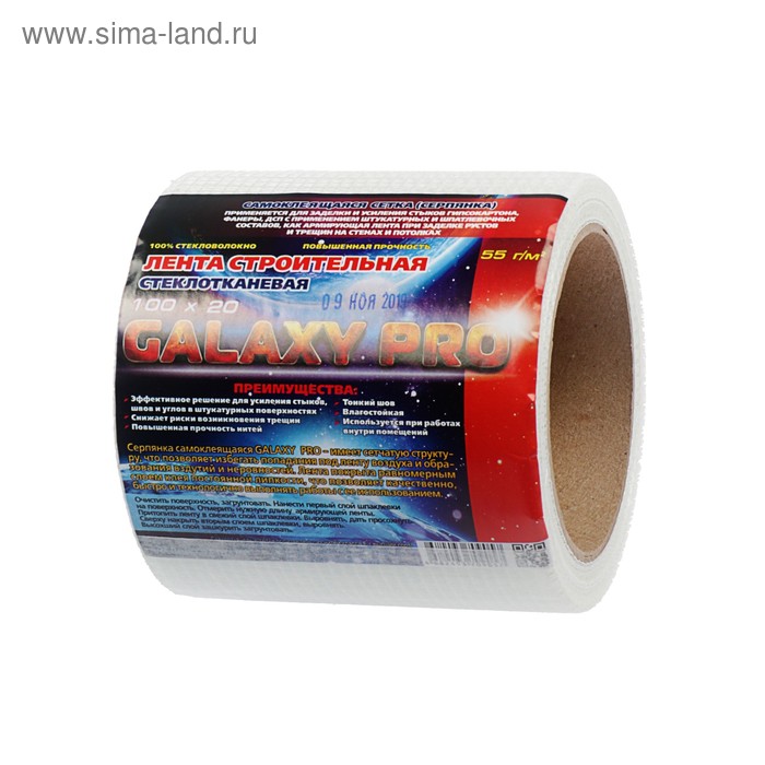 Серпянка GALAXY-PRO, 100 мм x 20 м, самоклеящаяся, стеклотканевая 
Серпянка GALAXY-PRO, 100 мм x 20 м, самоклеящаяся, стеклотканевая