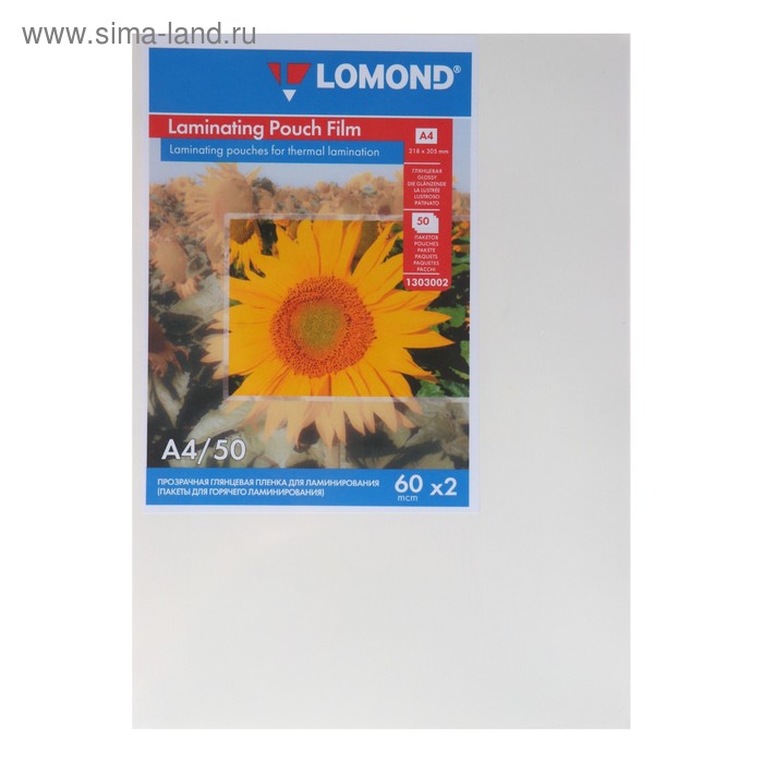 Плёнка для ламинирования А4 LOMOND, 60 мкм, глянцевая, 50 штук (1303002)
Плёнка для ламинирования А4 LOMOND, 60 мкм, глянцевая, 50 штук (1303002)