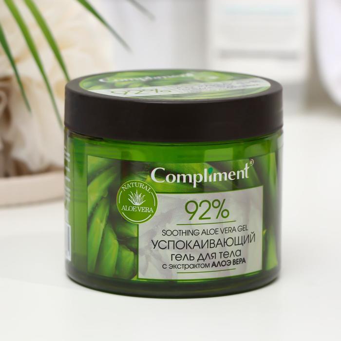 Гель для тела Compliment «Успокаивающий», с экстрактом алоэ вера, 400 мл
Гель для тела Compliment «Успокаивающий», с экстрактом алоэ вера, 400 мл